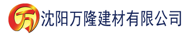 沈阳黄色网站在线观看污污污APP建材有限公司_沈阳轻质石膏厂家抹灰_沈阳石膏自流平生产厂家_沈阳砌筑砂浆厂家